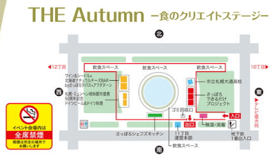 犬,札幌オータムフェスト,さっぽろオータムフェスト2022,オータムフェスト,カレー,ラーメン,犬OK