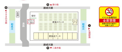 犬,札幌オータムフェスト,さっぽろオータムフェスト2022,オータムフェスト,カレー,ラーメン,犬OK