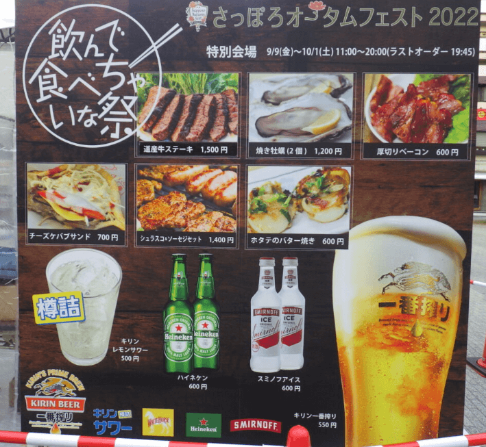 犬,札幌オータムフェスト,さっぽろオータムフェスト2022,オータムフェスト,カレー,ラーメン,犬OK