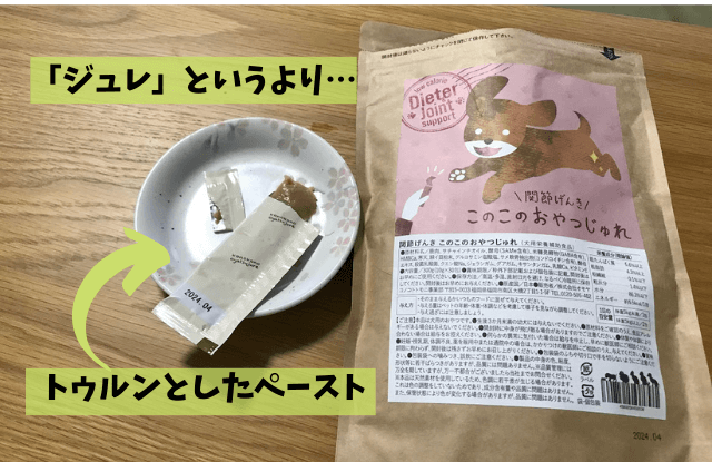 このこのおやつじゅれ,ジュレ,口コミ,評判,送料無料,食いつき,動画,お試し,レビュー,最安値,トッピング,シニア,楽天,Amazon,解約,取扱店