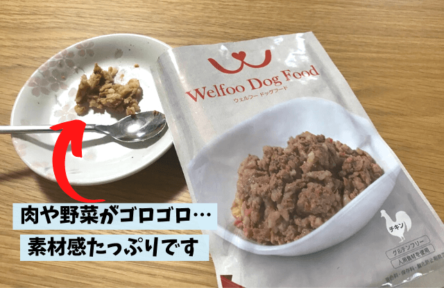 ウェルフー,Welfoo,ドッグフード,おすすめ,口コミ,食いつき,動画,最安値,感想,評価,多頭飼い,評判